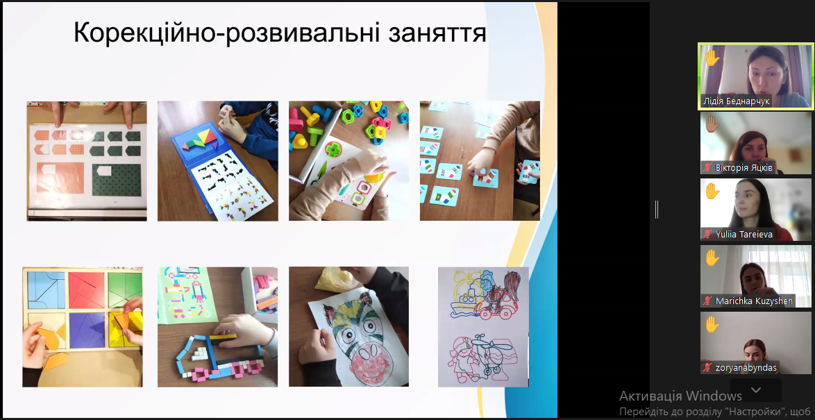 Корекційно-розвивальні заняття